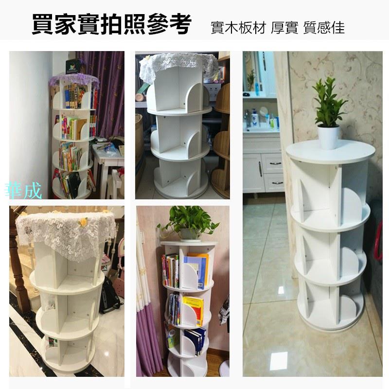 升級款封邊款 加大書架 書櫃 旋轉書架 置物架 收納架 360度旋轉 實木書架具體價格私聊客服 7