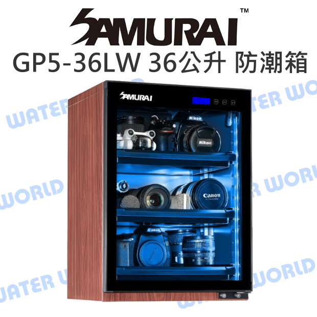 【中壢NOVA-水世界】SAMURAI 新武士 GP5-36LW 藍光 木紋 觸控式 電子防潮箱 36公升