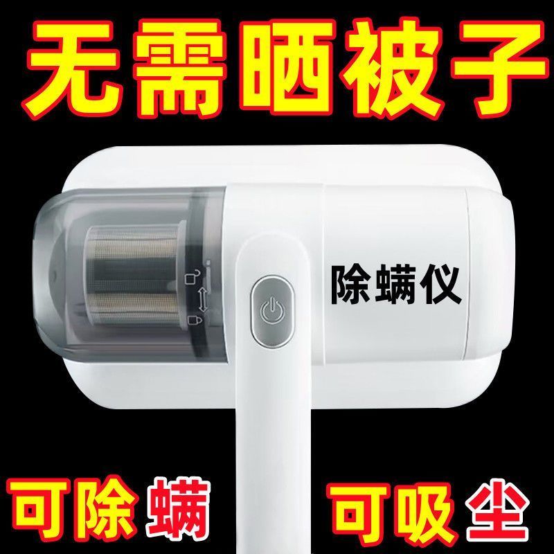 【24小時1000+人拼單】無線除蟎儀室內家用床上沙發吸塵器紫外線殺菌除蟎神器小型吸塵器-創美
