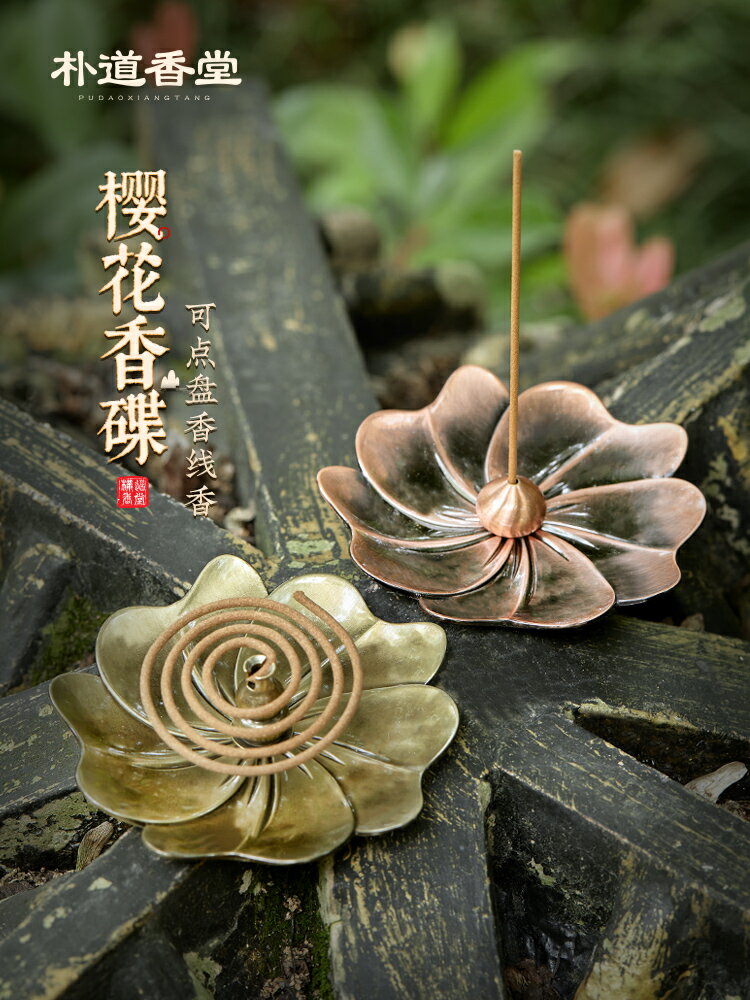 線香香插日式禪意櫻花香盤創意葫蘆水滴家用室內仿古銅插香線香爐