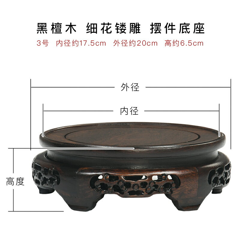 佛像底座 實木花盆花瓶底座魚缸工藝品擺件盆景酒壇佛像紅木圓形底座託架子【HZ64870】