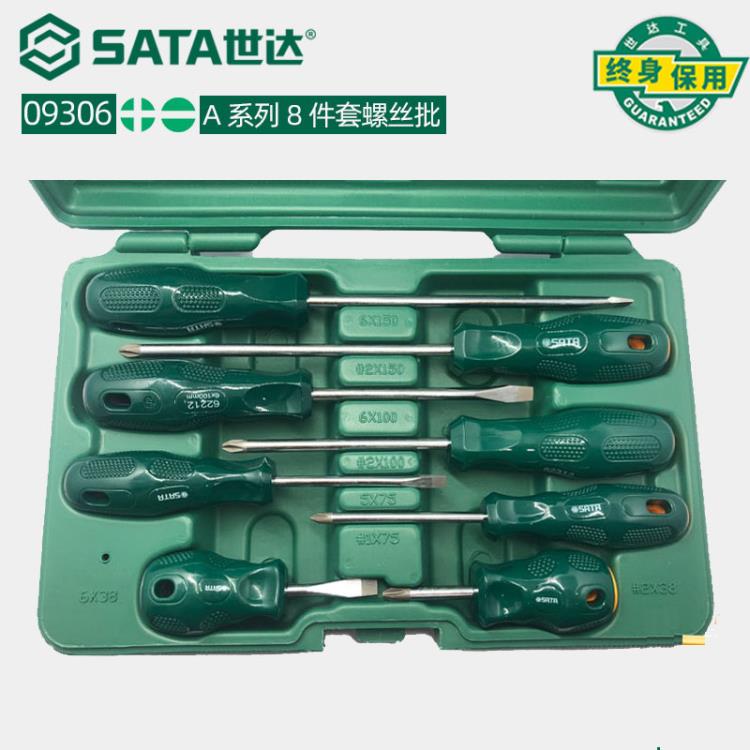 世達工具十字一字螺絲刀套裝組閤家用改錐汽修花型起子維修09306 99購物節