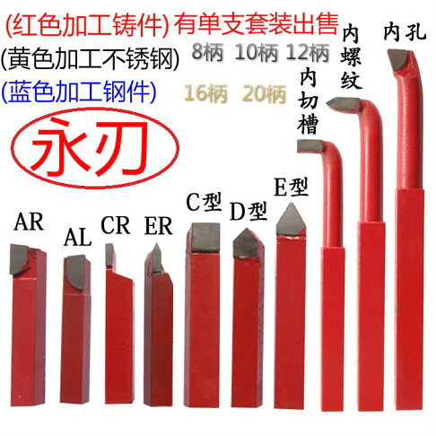 散賣 12x12/16x16紅YG8鎢鋼焊接車刀儀表車刀普通車床車刀小車刀 | 協貿國際日用品生活12館 | 樂天市場Rakuten