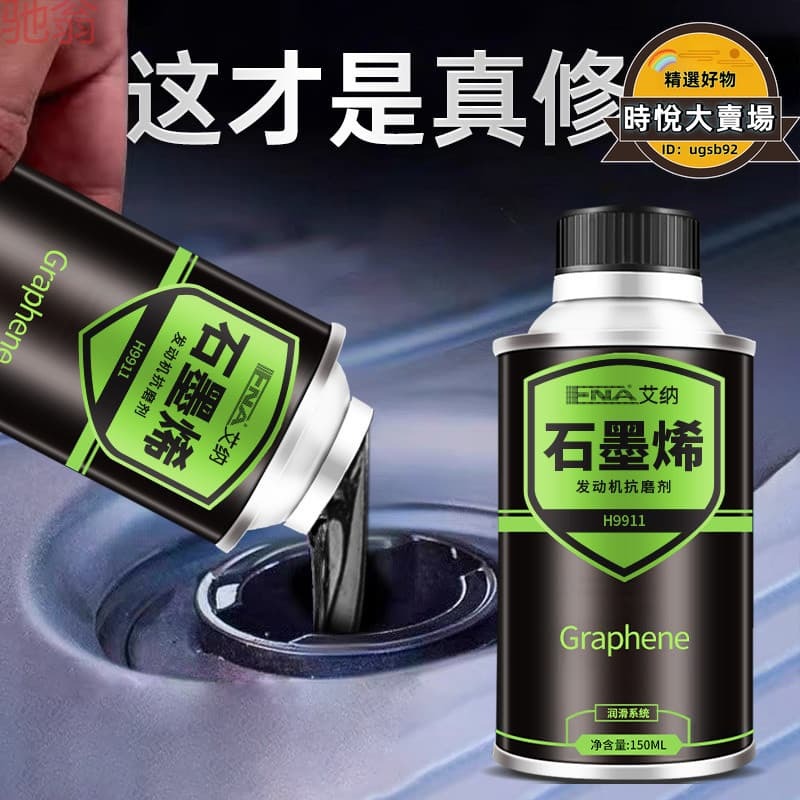 【精選】F6T發動機燒機油強力修復免拆治理汽車抗磨保護降噪奈米機油精添