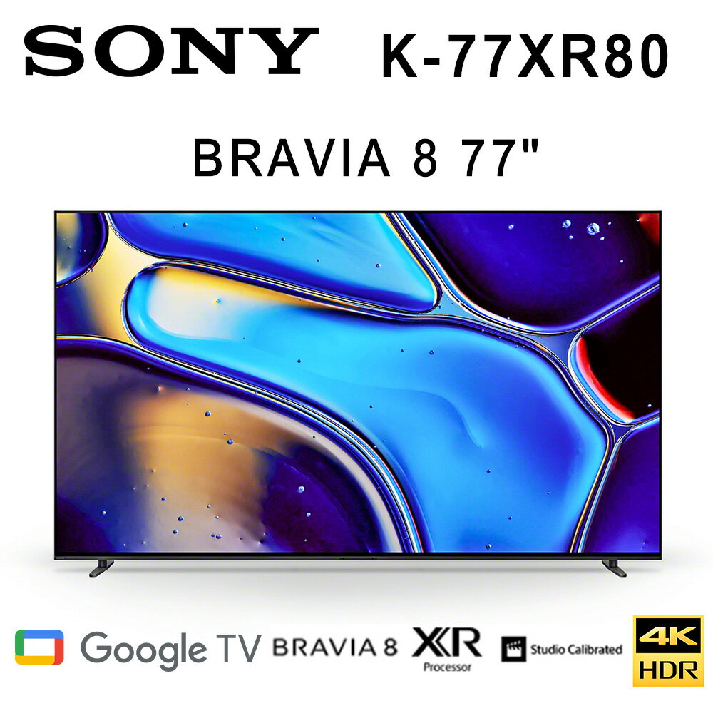 【澄名影音展場】SONY BRAVIA 8 K-77XR80 77吋美規中文介面4K OLED智慧液晶電視Google TV 保固2年 基本安裝 另有K-65XR80