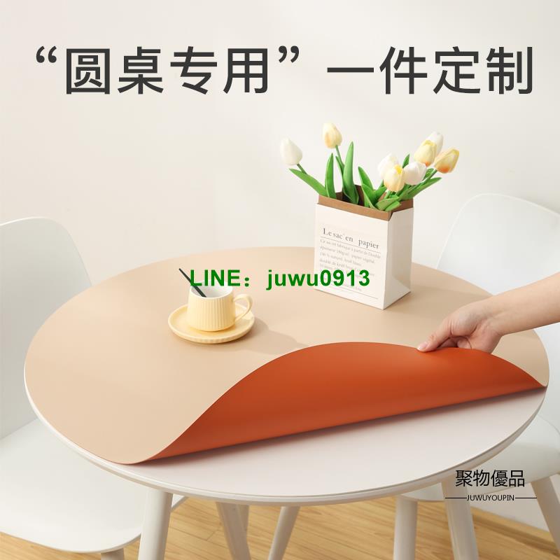 圓形簡約PVC皮革家用餐桌墊圓桌桌布防水防油免洗防燙餐墊【聚物優品】
