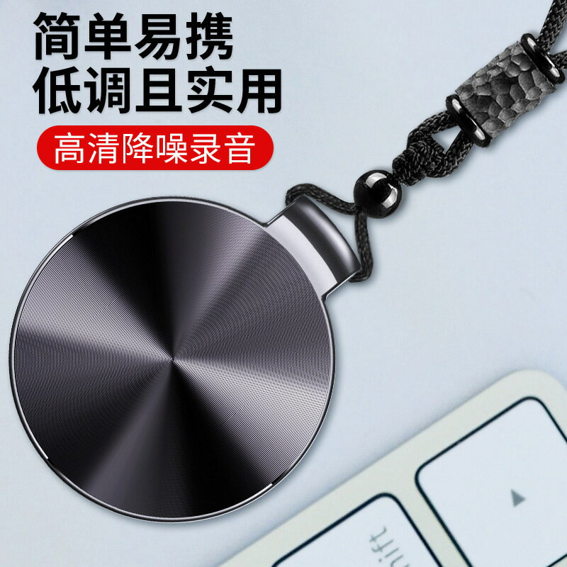 長時間待機高畫質降噪錄音筆上課用會議記錄聲控錄音機多功能錄音筆【北歐家居生活】