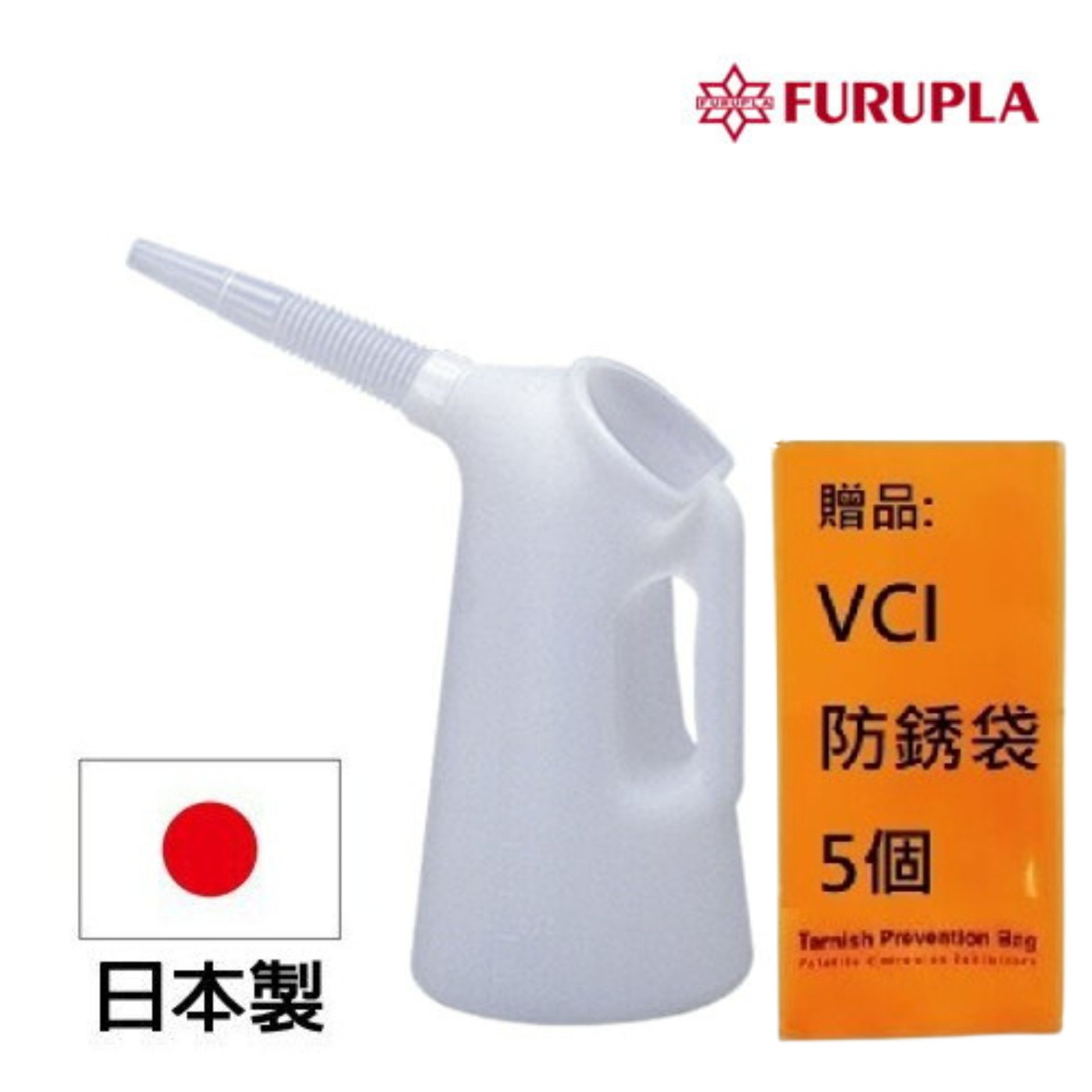 【Furupla】220塑膠油壺 2L ZD-0220 盛裝最大容量2公升時，也不易溢出