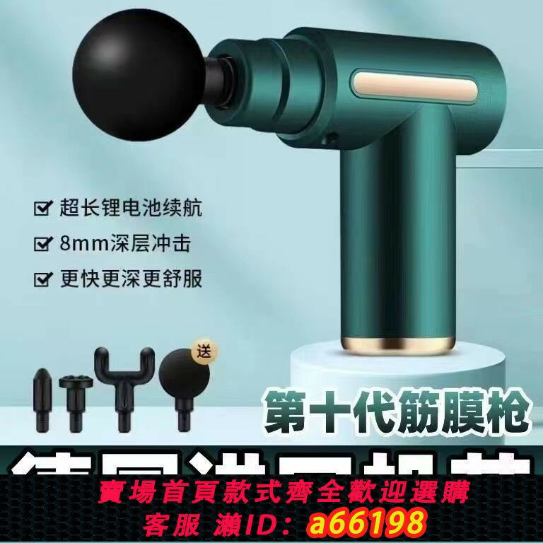 【臺灣公司 可開發票】【24小時1200+人拼單】德國筋膜槍肌肉放鬆按摩器大全手持式瘦腰腿健身三角按摩器電動