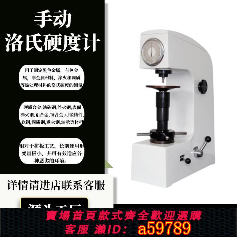 【臺灣公司 可打統編】數顯洛氏硬度計高精度硬度計洛氏布氏維氏數顯硬度儀金屬硬度檢測