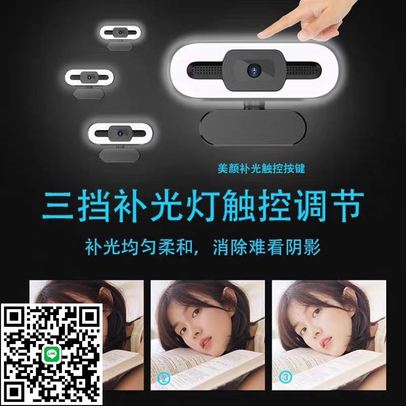 高畫質臺式4K電腦攝像頭帶麥克風美顏直播800萬免驅動筆記本攝影頭
