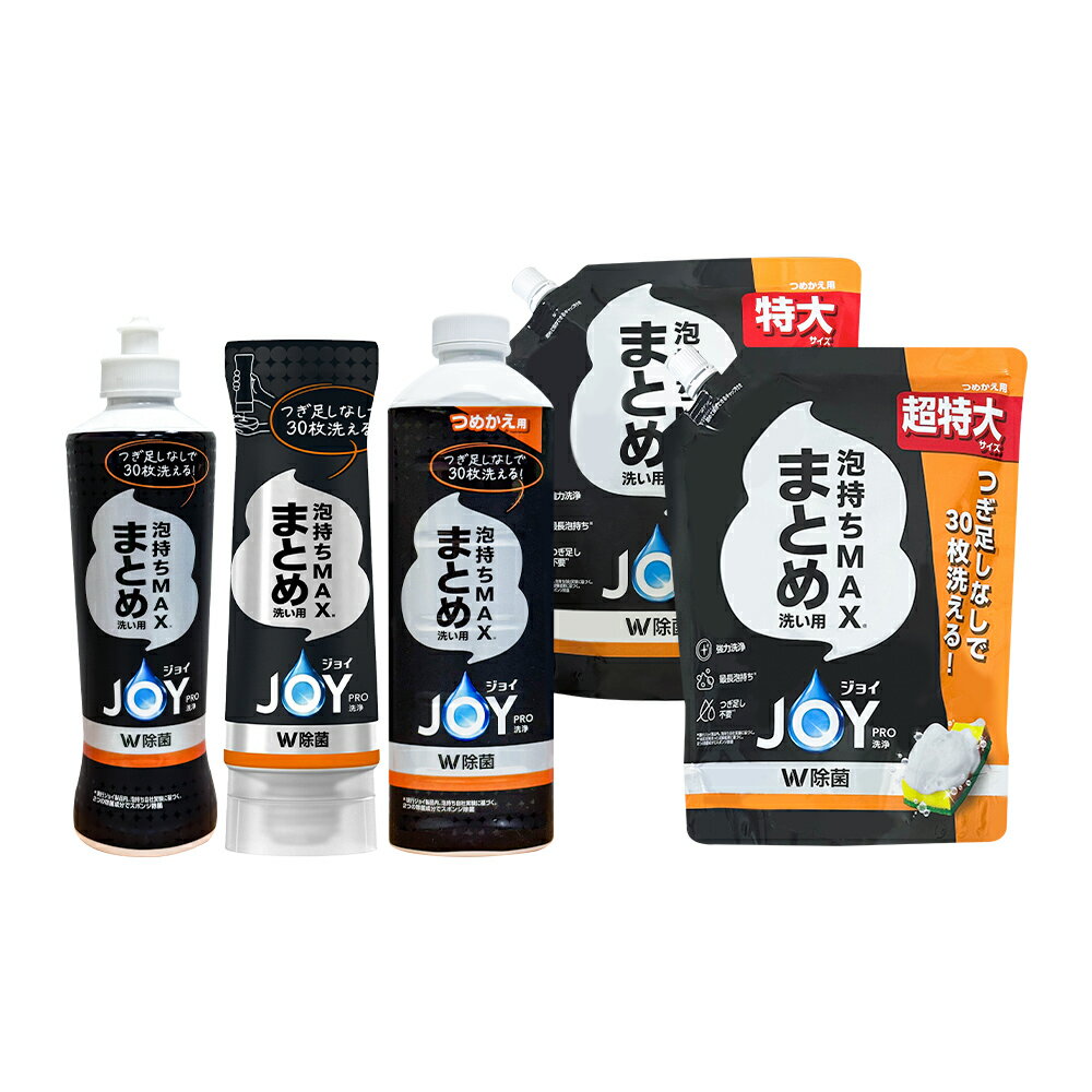 日本P&G  超濃縮 JOY PRO系列洗碗精「日本境內版」 (280ml／390ml／650ml /920ml)