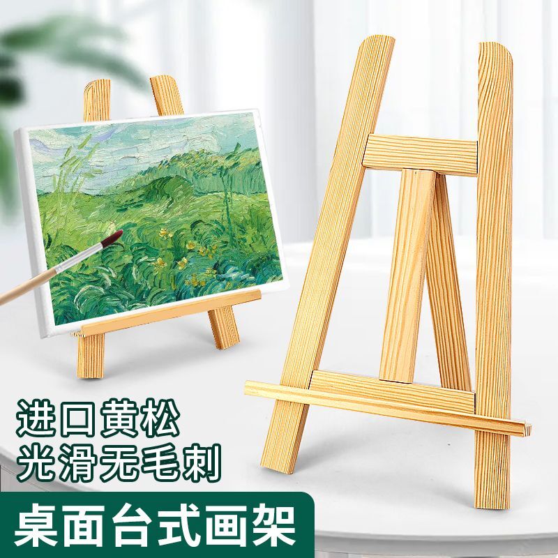 迷你畫架桌面畫架臺式展示架桌上小畫架木畫架美術生專用油畫桌上支架式素描三角架畫架擺件實木家用畫架/支架/展架/畫架/展示架/海報架/繪畫架