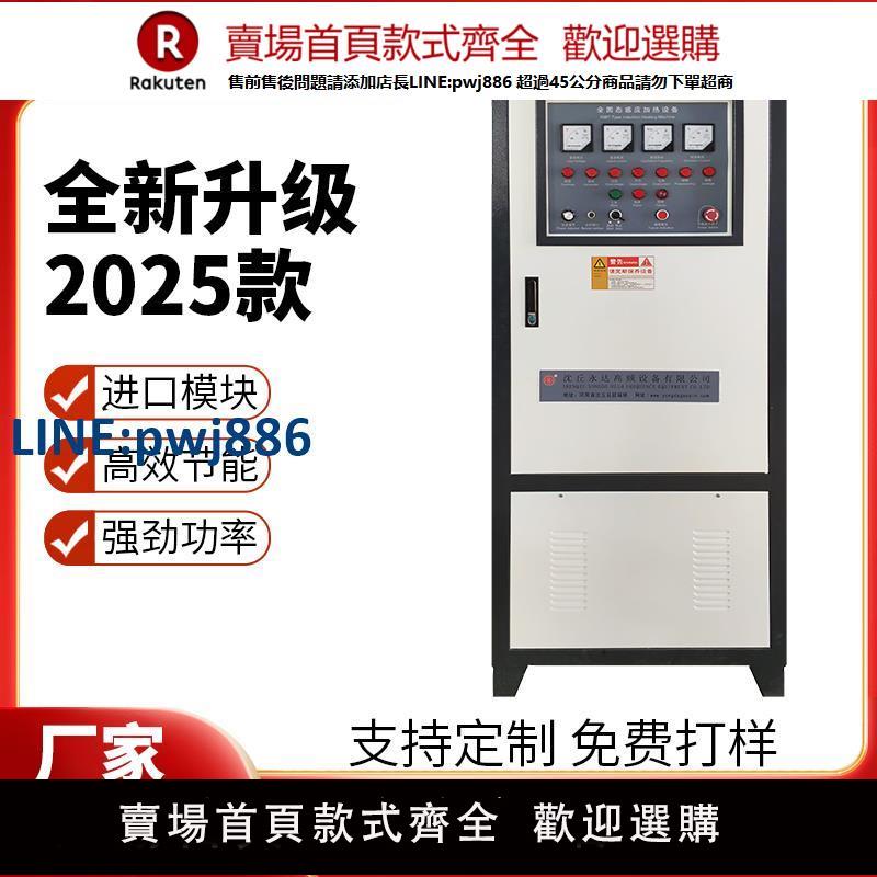 【高品質超低價】高頻感應加熱機電爐淬火車刀焊接鍛造裝置熔煉金銀銅錫高頻加熱機