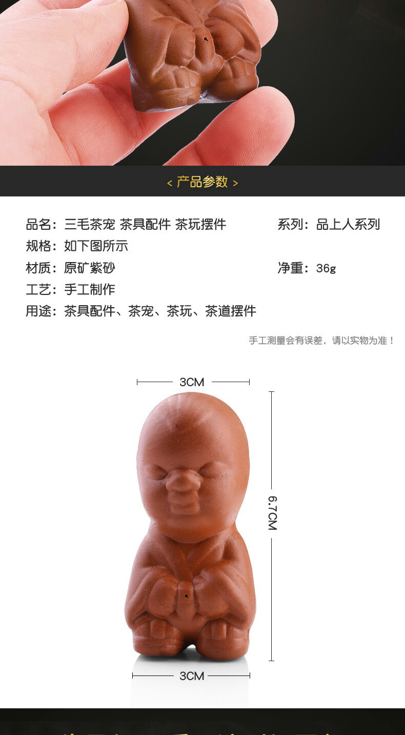 紫砂三毛茶寵擺件功夫茶具配件飾品擺具茶桌茶臺茶藝小擺件茶玩 6