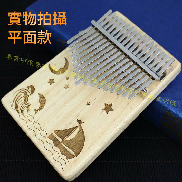 【台灣現貨  】卡林巴琴 拇指琴 附贈專屬琴包 經典35款 買一送六優惠組合 鏤空款 平面款 8