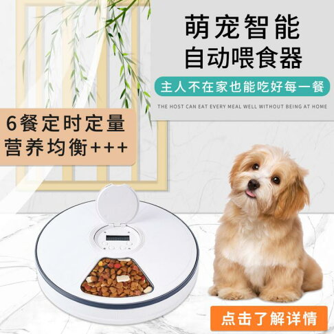 寵物自動喂食器安全材質營養均衡喂食盤貓犬通用定時定量控制 新年狂歡購 凡卡時尚旗艦店直營店 樂天市場rakuten 寵物自動喂食器安全材質營養均衡喂食盤貓犬通用定時定量控制 新年狂歡購 凡卡時尚旗艦店直營店 樂天市場rakuten