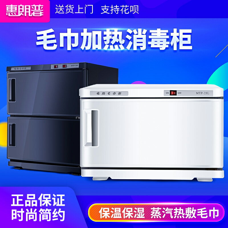 【臺灣公司 可開發票】電熱蒸毛巾美容院理發店幼兒園蒸箱蒸汽濕毛巾加熱消毒櫃紫外線