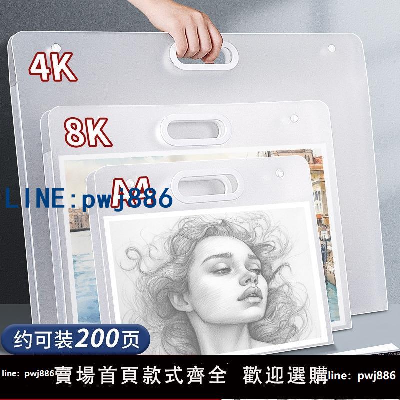 【臺灣公司】畫畫收納冊4k美術作品收集冊8k畫夾畫冊素描紙畫紙a2畫稿a3繪畫獎狀透明兒童大容量作品集收納袋畫作手提A4紙