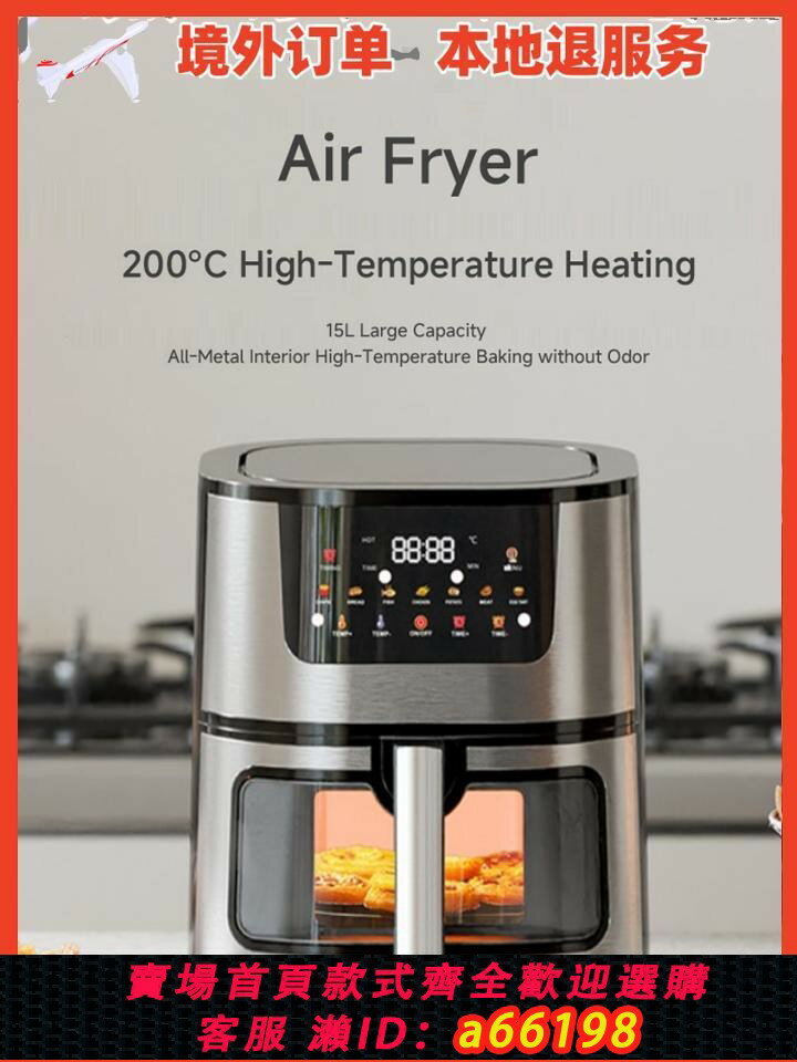 【臺灣公司 可開發票】220V&110V智慧可視空氣炸鍋大容量可視炸鍋跨境出口家用液晶屏