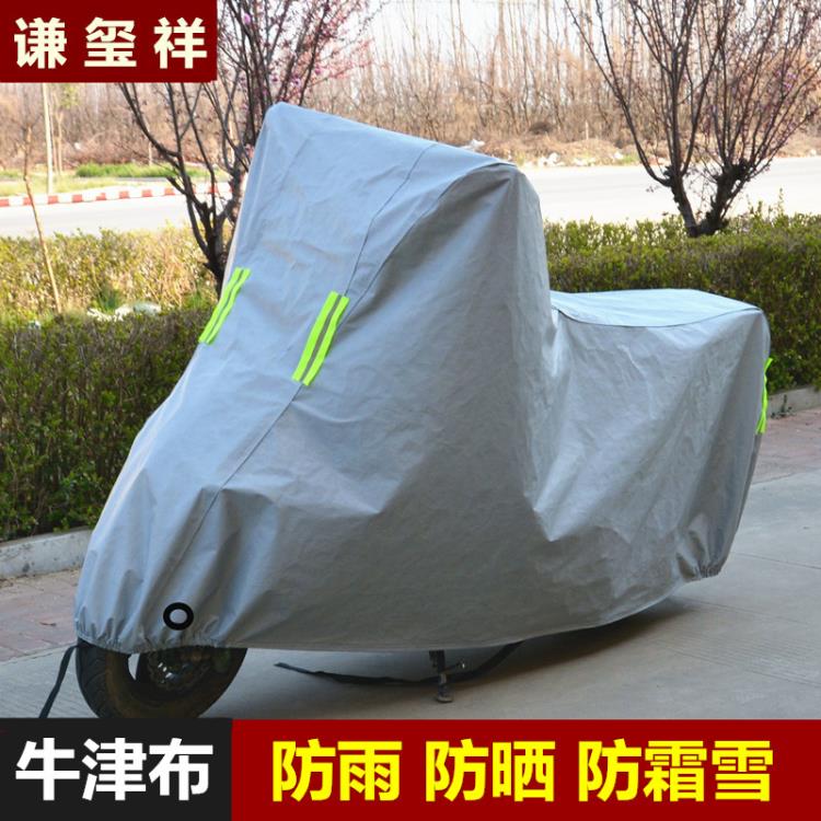 【九折】車罩 踏板摩托車車罩電動車電瓶車防曬防雨罩防霜雪防塵加厚125車套罩【快速出貨】