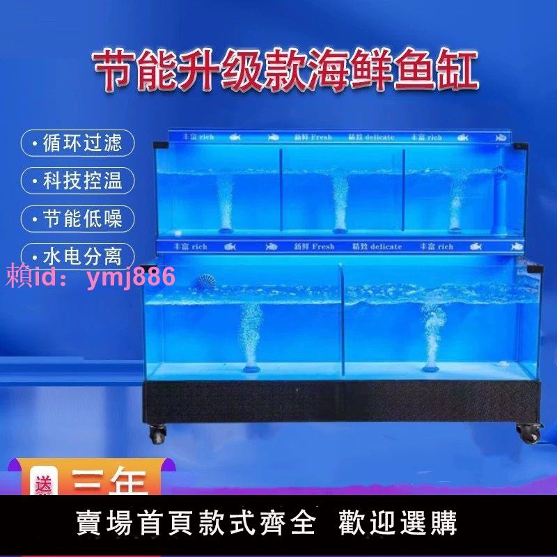 海鮮池制冷一體機商用移動海鮮魚缸飯店專用魚缸定制玻璃超市魚缸