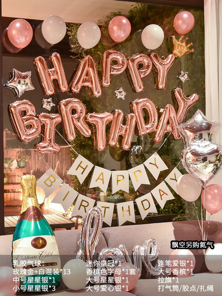 裝飾氣球 生日裝飾場景佈置派對裝飾品快樂女孩兒童主題背景墻氣球『CM45559』