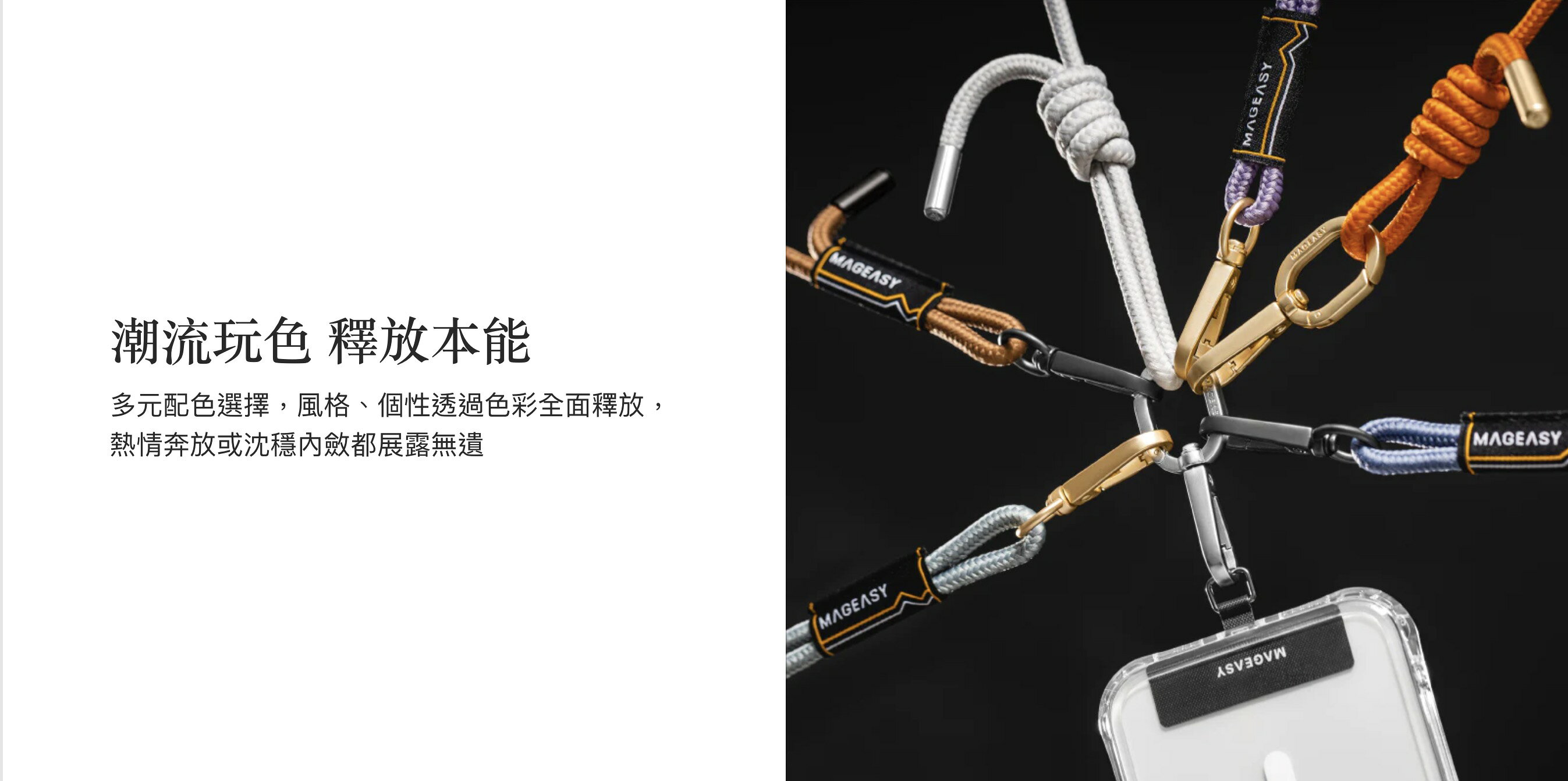 魚骨牌 Mageasy STRAP 手機 掛繩 手機 揹繩 斜背 掛繩 頸掛繩 寬版 連接片 iPhone 13 14 4 魚骨牌 Mageasy STRAP 手機 掛繩 手機 揹繩 斜背 掛繩 頸掛繩 寬版 連接片 iPhone 13 14 4