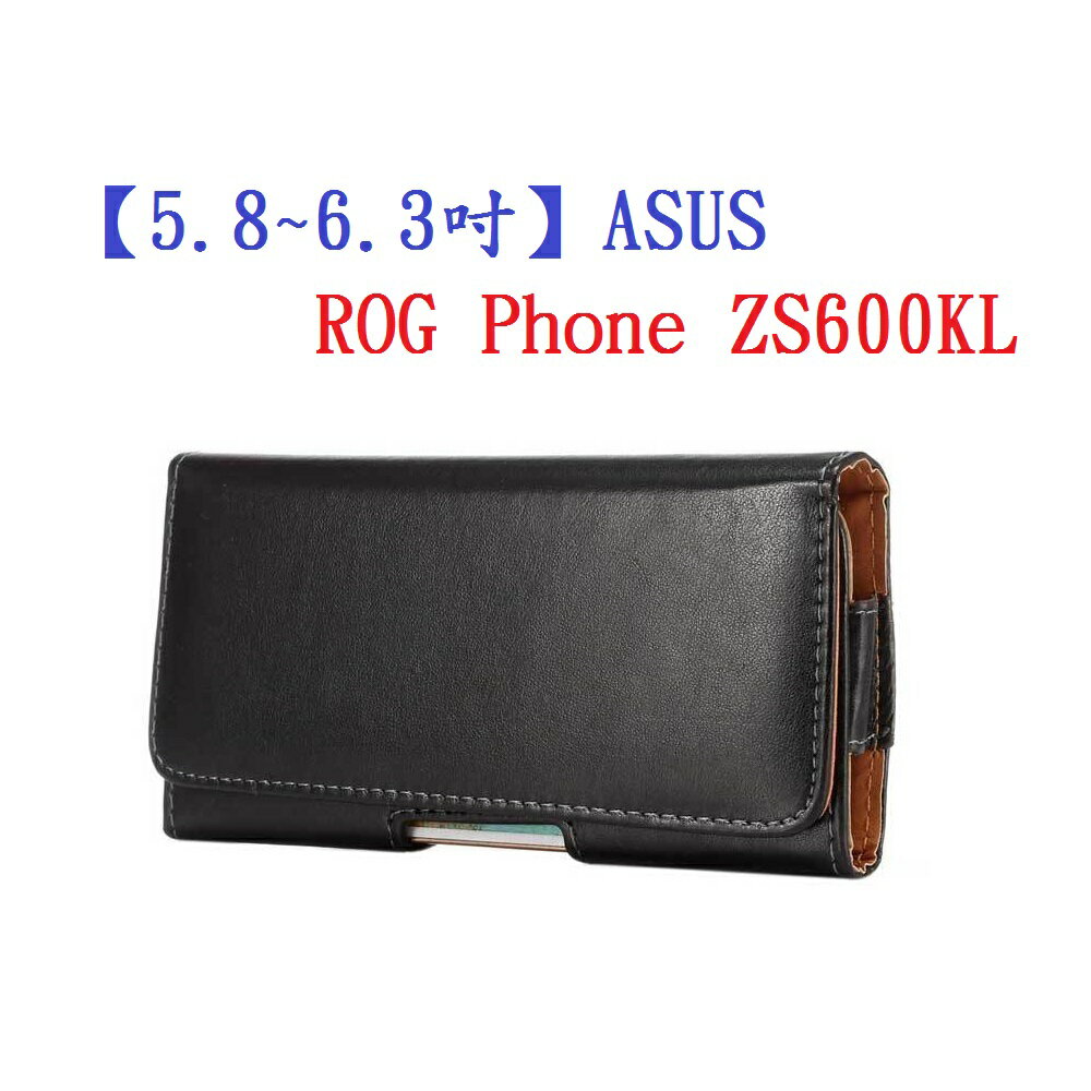 【5.8~6.3吋】ASUS ROG Phone ZS600KL羊皮紋 旋轉 夾式 橫式手機 腰掛皮套