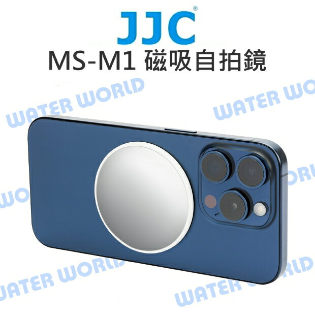 【中壢NOVA-水世界】JJC MS-M1 磁吸自拍鏡 Magsafe 5.6cm 大鏡子 貼式 自拍鏡 化妝鏡