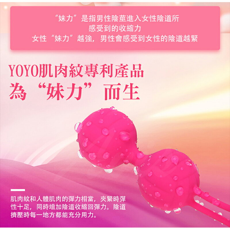 超值★ 君島愛 - YOYO 凱格爾訓練聰明球 凱格爾訓練 陰道緊實 聰明訓練球 1