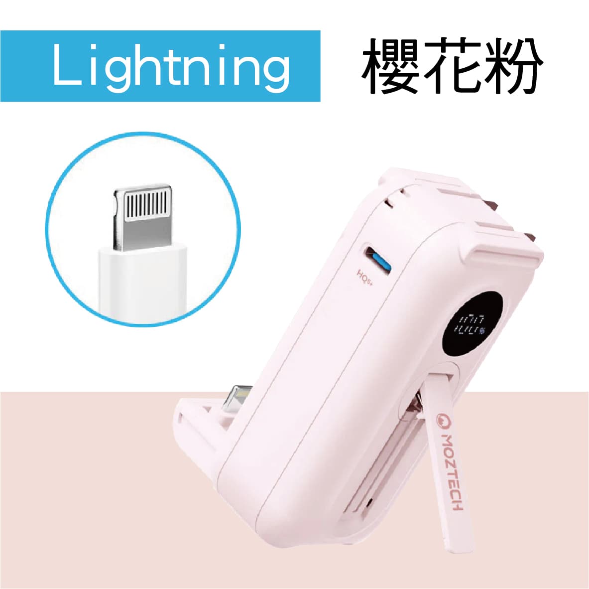 真便宜 MOZTECH墨子科技 太空艙 輕巧多功能口袋行動電源(粉/白/黑/藍/綠)