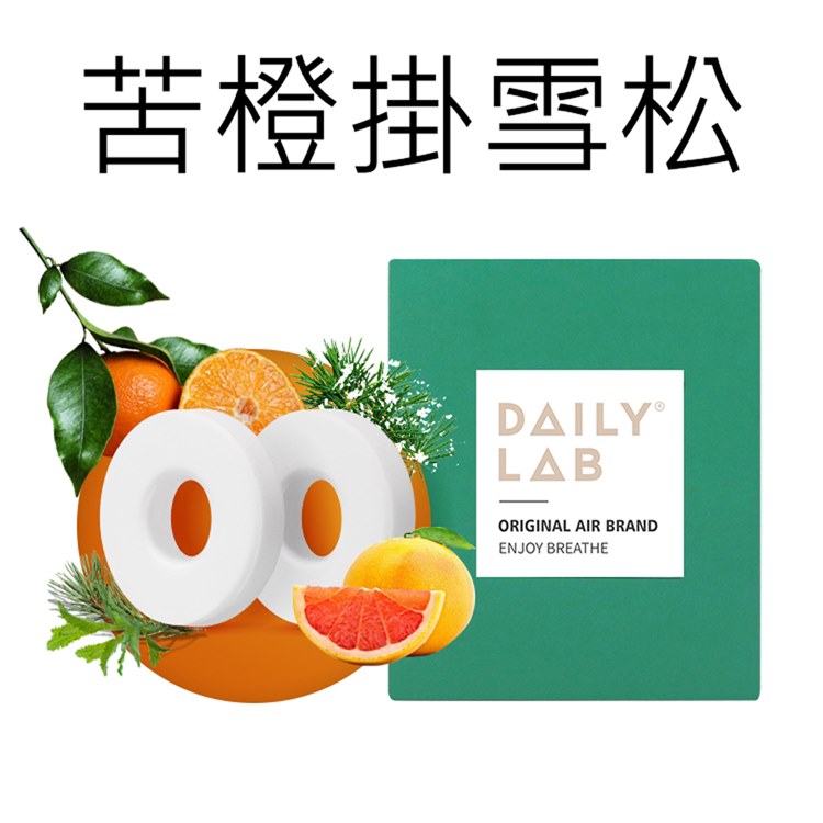 Daily Lab LQ 360°系列車載香氛香片補充包(兩片裝) 0