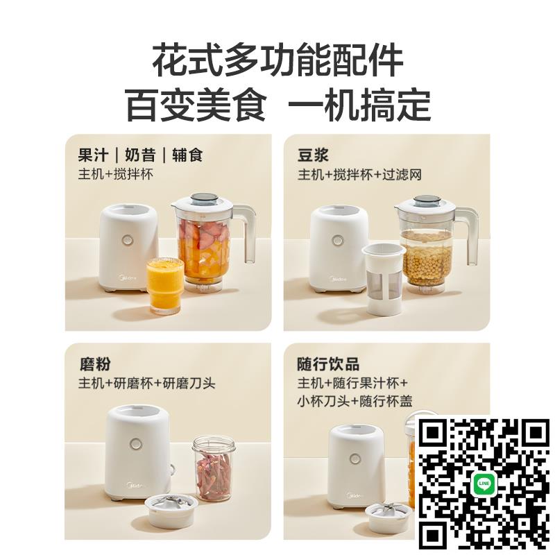 美的榨汁機家用多功能便攜式電動小型奶昔杯水果攪拌料理榨果汁機