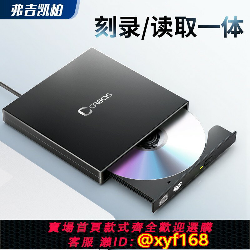 【可開發票】USB外接光驅盒筆記本臺式機電腦CD DVD光碟讀取器移動外接光驅盒