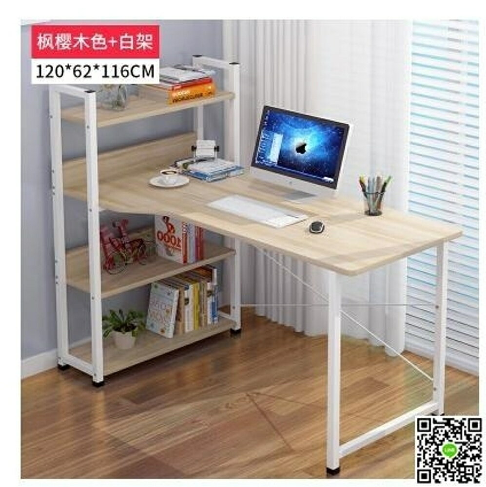 時尚簡約臺式電腦桌簡易書桌書架組合家用辦公桌寫字桌學習桌DF 都市時尚