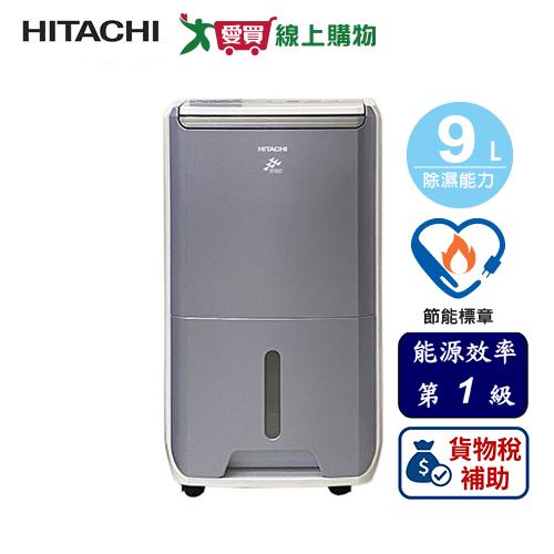 HITACHI 日立 9L清淨型除濕機 RD-18FC 榮耀紫【可申請貨物稅補助】【愛買】