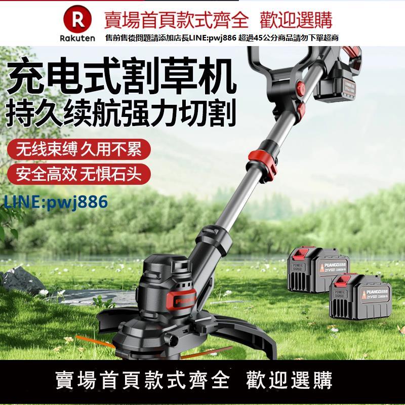 【高品質超低價】電動割草機小型家用除草機大功率充電式打草機鋰電草坪修剪機神器