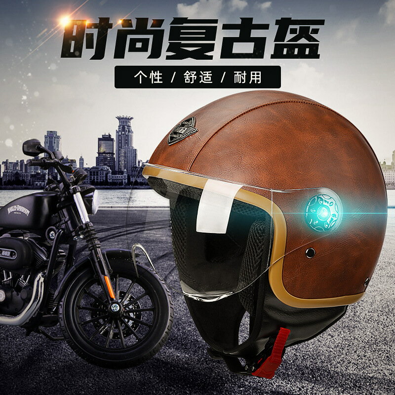 外貿專供跨境摩托車頭盔電動車騎行頭盔哈雷復古男女半盔個性盔