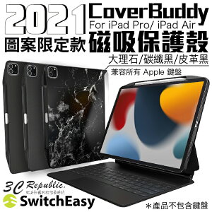2021CoverBuddy 磁吸 保護殼 平板 保護套 圖案限定款 for iPad Pro iPad Air 平板【APP下單最高22%點數回饋】