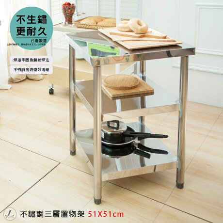 不鏽鋼三層置物架限時 1430 流理台 飯鍋台 工作台 電器架 調理台 Jl精品工坊 Jl精品工坊居家美學 Rakuten樂天市場 不鏽鋼三層置物架限時 1430 流理台 飯鍋台 工作台 電器架 調理台 Jl精品工坊 Jl精品工坊居家美學 Rakuten樂天市場