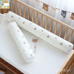 嬰兒圓柱枕塞床縫圓圍擋抱枕寶寶防護緩衝床圍側睡靠枕夾腿安撫枕