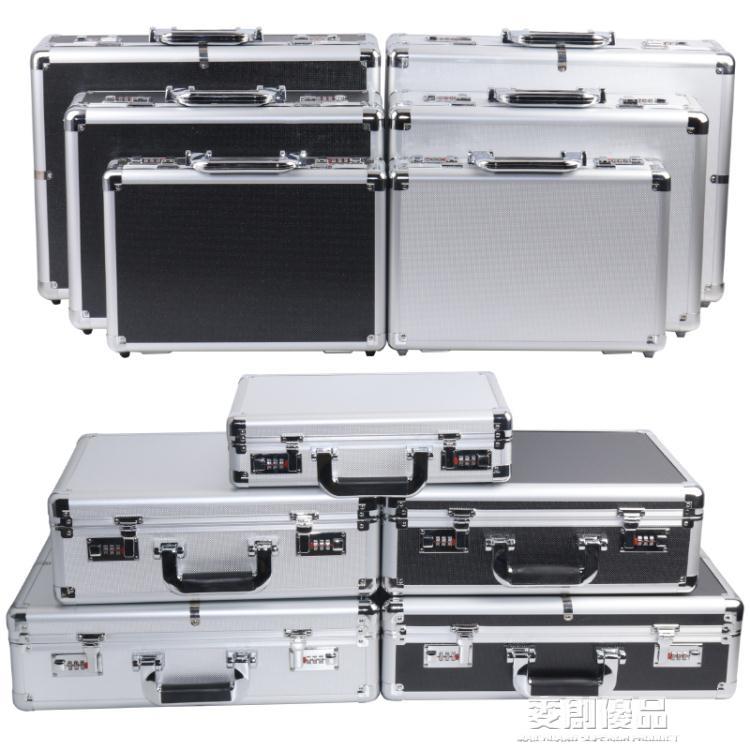 鋁合金工具箱儀器設備收納盒小型文件保險密碼箱子手提箱大號定做 「宜家優選百貨」