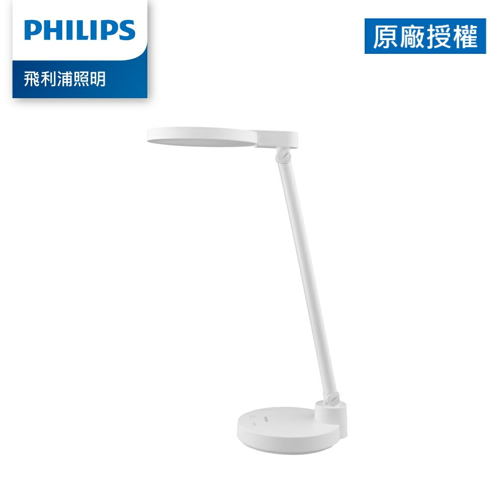 【Philips 飛利浦】66162 酷湃可攜式充電檯燈 全摺疊 蜂巢防眩 3檔色溫 無藍光危害 (PD050)