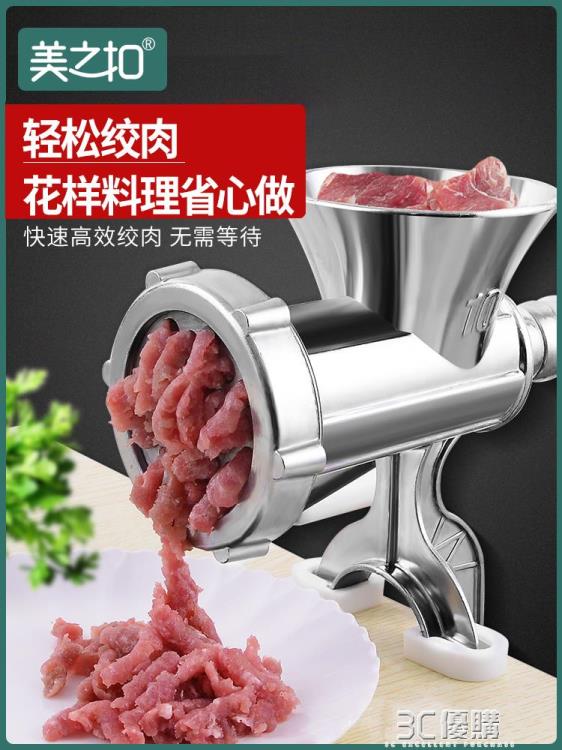 灌腸機家用手動絞肉機手搖自制香腸機臘腸機切剁辣椒研磨攪碎菜器 99購物節