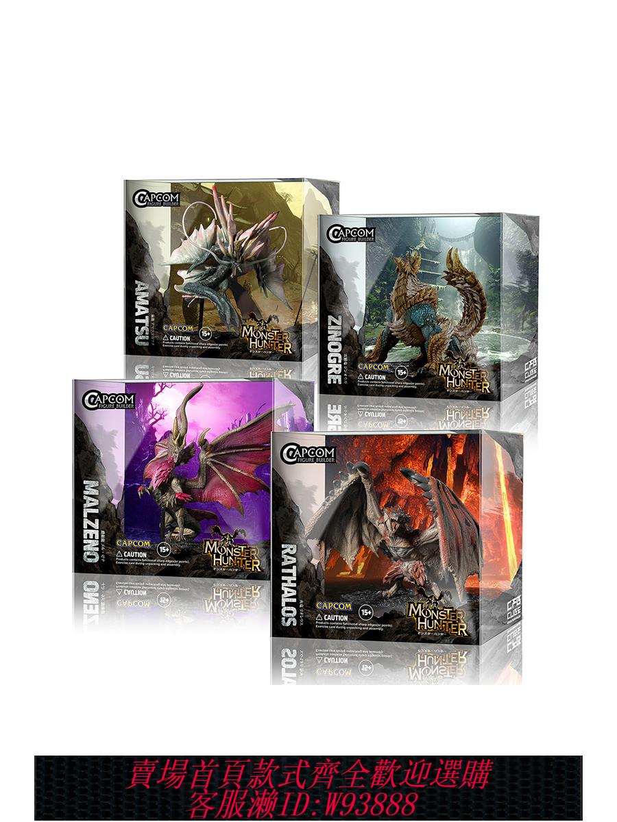 {臺灣公司貨 可打統編}【CAPCOM】怪物獵人 CUBE模型CFB手辦 火龍雷狼嵐龍爵銀FANTHFUL