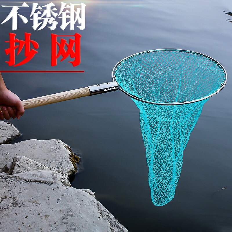 雙圈不銹鋼木柄抄網實心木柄撈魚兜海鮮集市細眼
