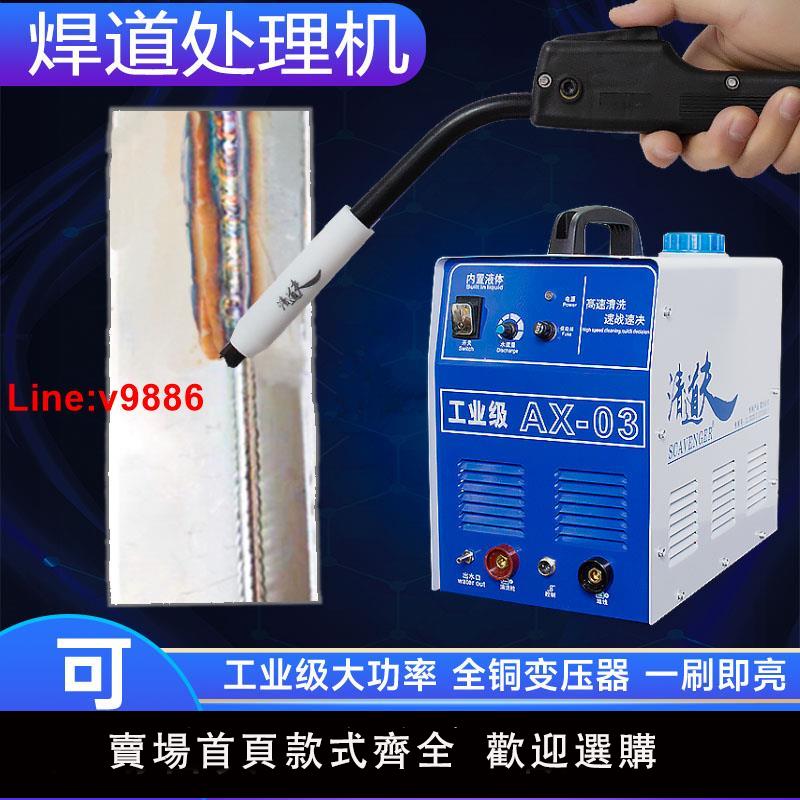 【臺灣公司 超低價】清道夫不銹鋼焊道處理機焊點氬弧焊拋光機自動供液毛刷焊縫清洗機