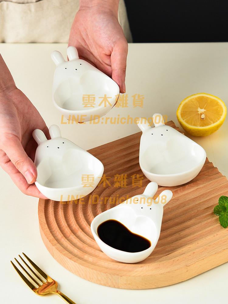 兔子蘸醬碟家用調料小碟醬油碟醋碟子沙拉蘸醬碟番茄醬小吃碟餐具【雲木雜貨】