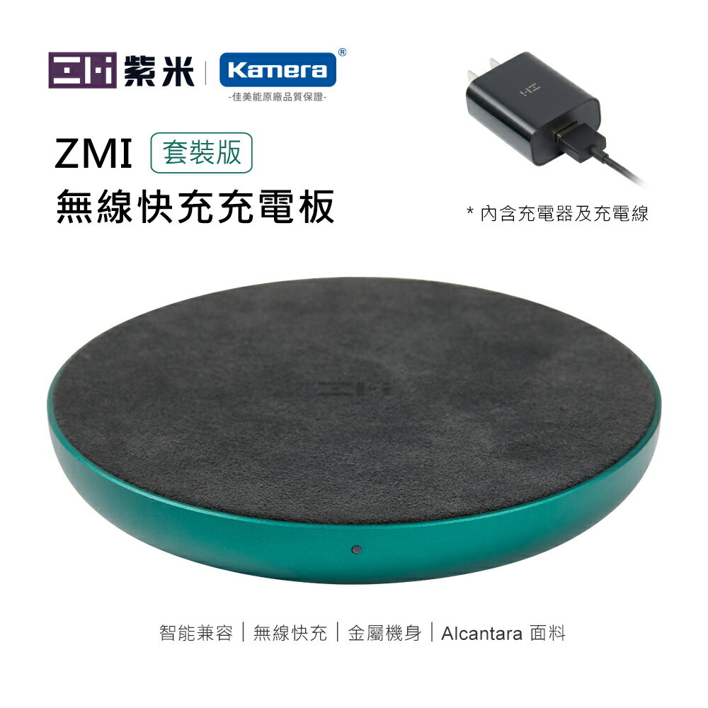 ZMI 紫米 WTX11 無線充電 (綠色)
